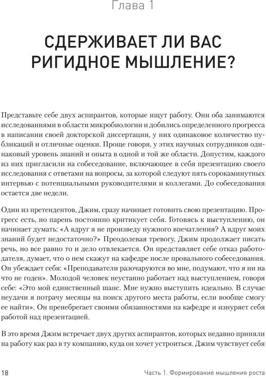 Мысли иначе, чтобы изменить жизнь к лучшему. Техники КПТ, помогающие развить новое мышление - фото №6