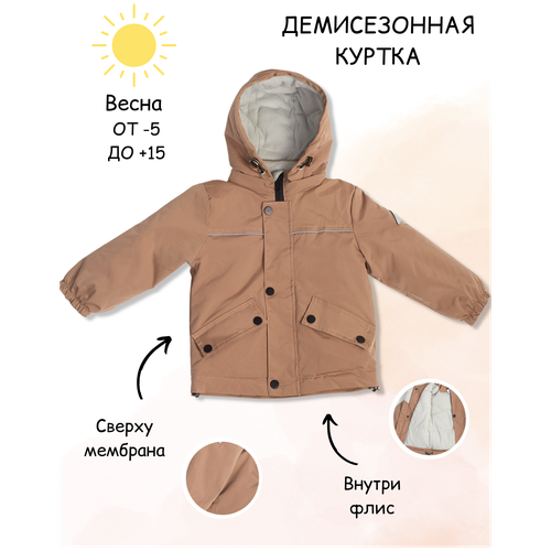 Детская демисезонная куртка Anna Teresa бежевый (размер 20)