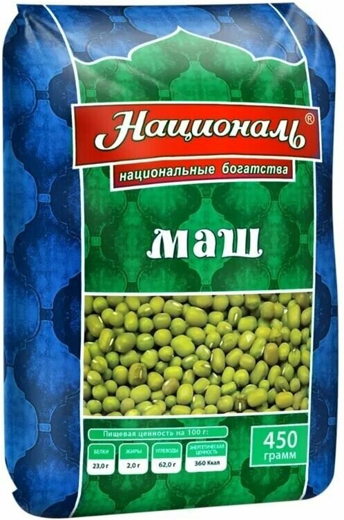 Маш националь, 450 г - 5 шт.