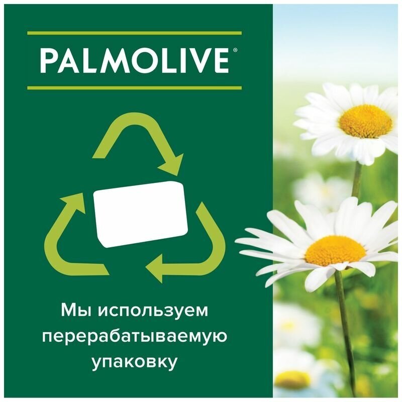 Мыло Palmolive Натурэль Ромашка, 5 шт. х 70 г - фото №6