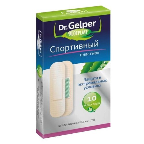 Dr. Gelper пластырь Aloeplast спортивный, 10 шт.