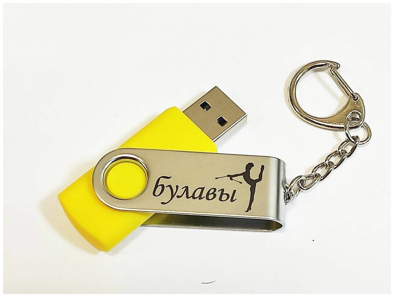 Подарочный USB-накопитель ГИМНАСТИКА С БУЛАВАМИ сувенирная флешка