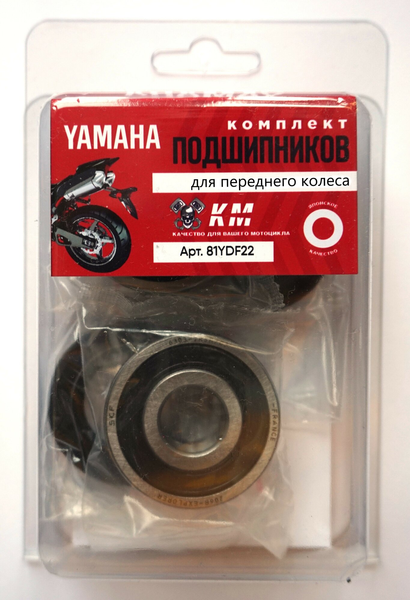 Комплект подшипников переднего колеса Yamaha КМ 81YDF22