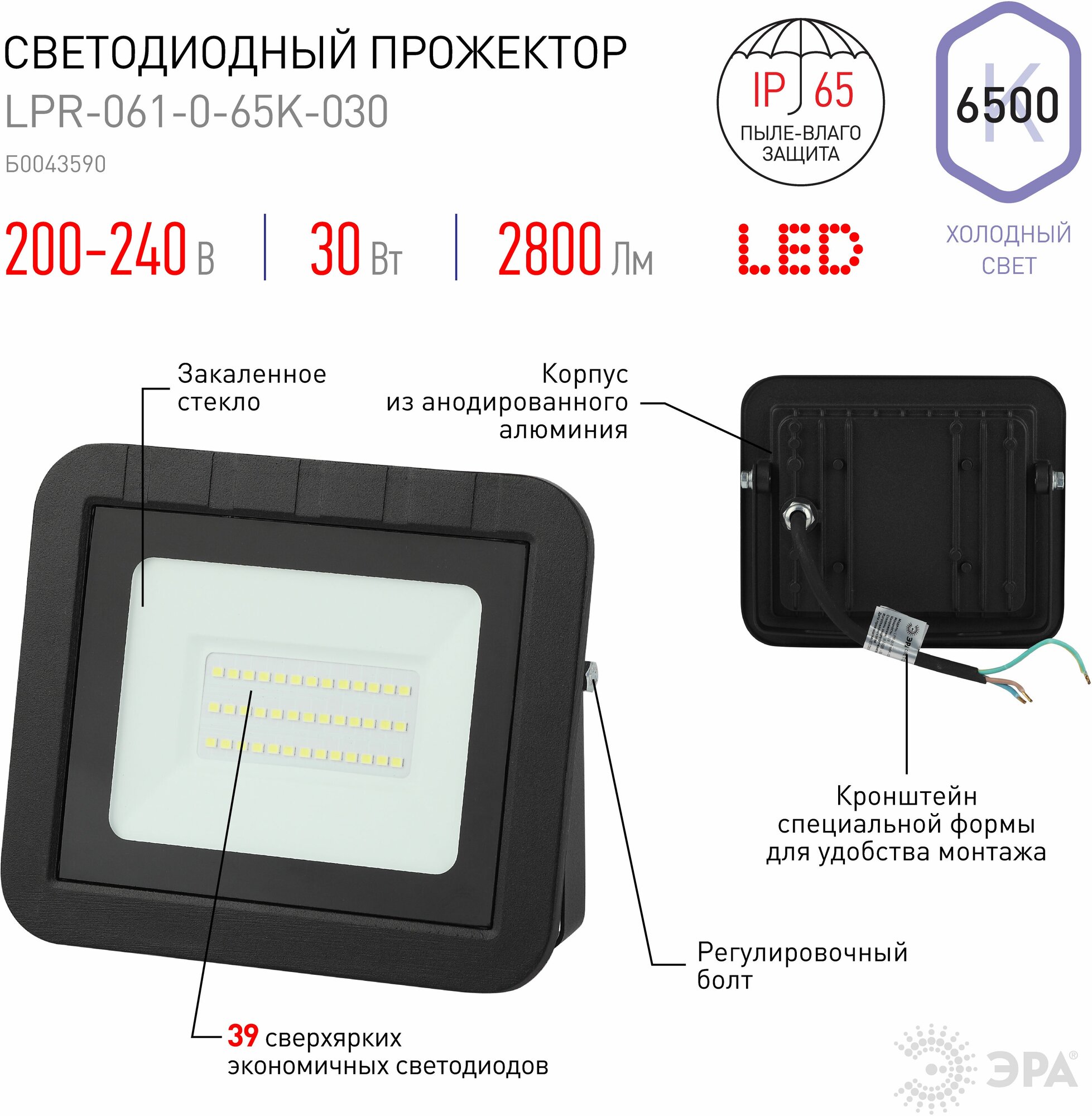 Прожектор уличный LPR-061-0-65K-030 - фотография № 16