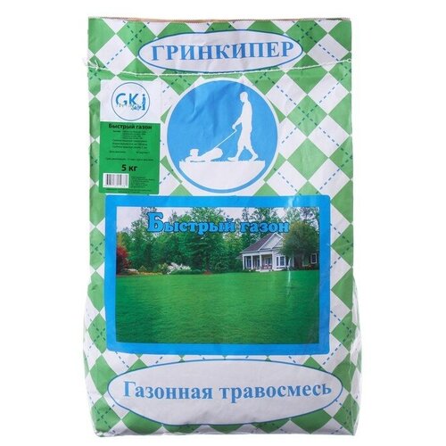 Гринкипер Газонная травосмесь Гринкипер Быстрый газон, 5 кг газонная травосмесь гринкипер быстрый газон 5 кг