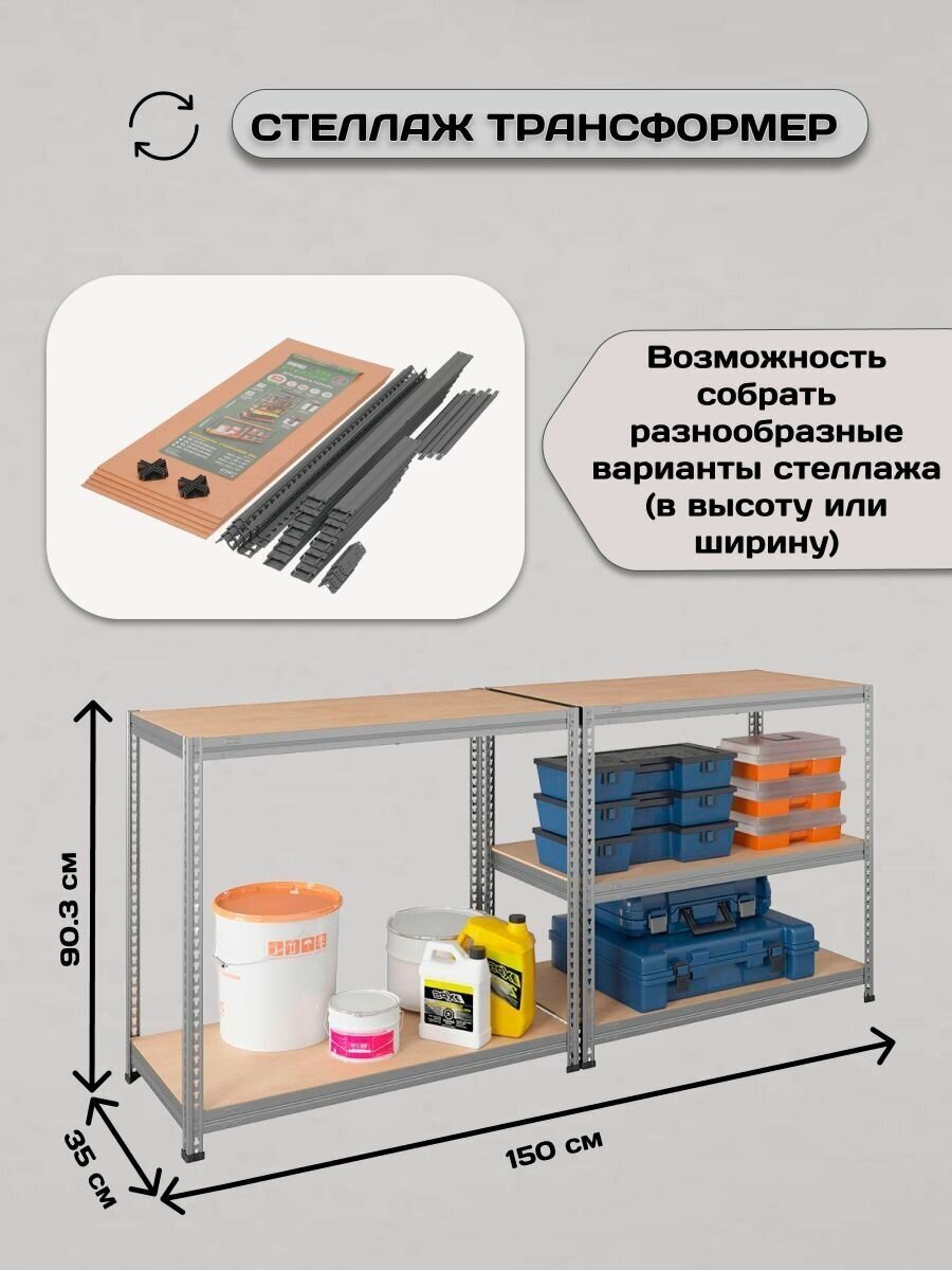 Стеллаж SBL 180KD/75x35/5 оцинкованный