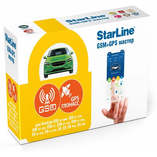 GSM модуль StarLine для автосигнализаций A93/A63, E90 (GSM5-Мастер)