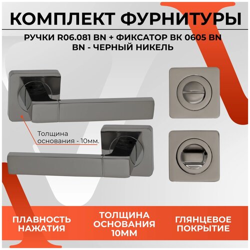 ручка на розетке vettore r06 081 с механизмом 410 b s kevlar и фиксатором bk 0605 2 шт штифт 110 мм универсальная Ручка на розетке VETTORE R06.081 с фиксатором BK 0605, 2 шт., штифт 110 мм, универсальная