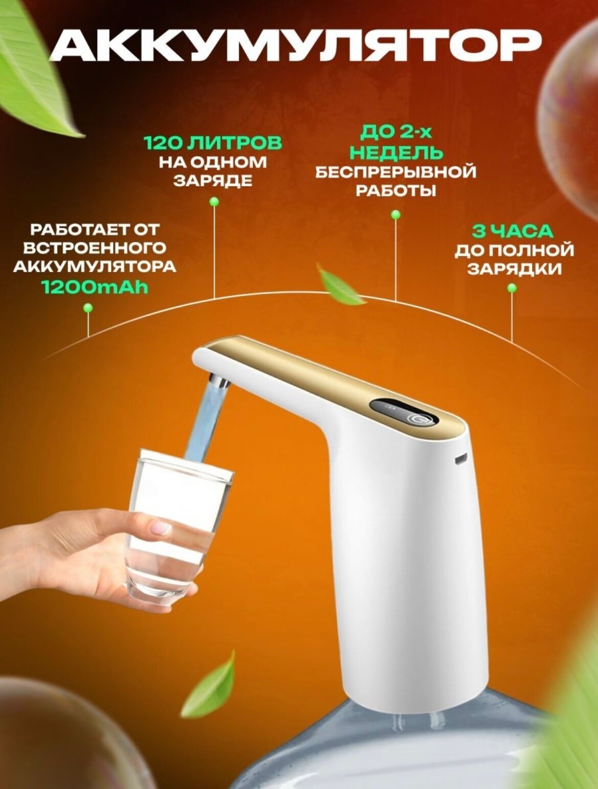 Электрическая помпа для воды+Авторский магнит AlexShoping на холодильник