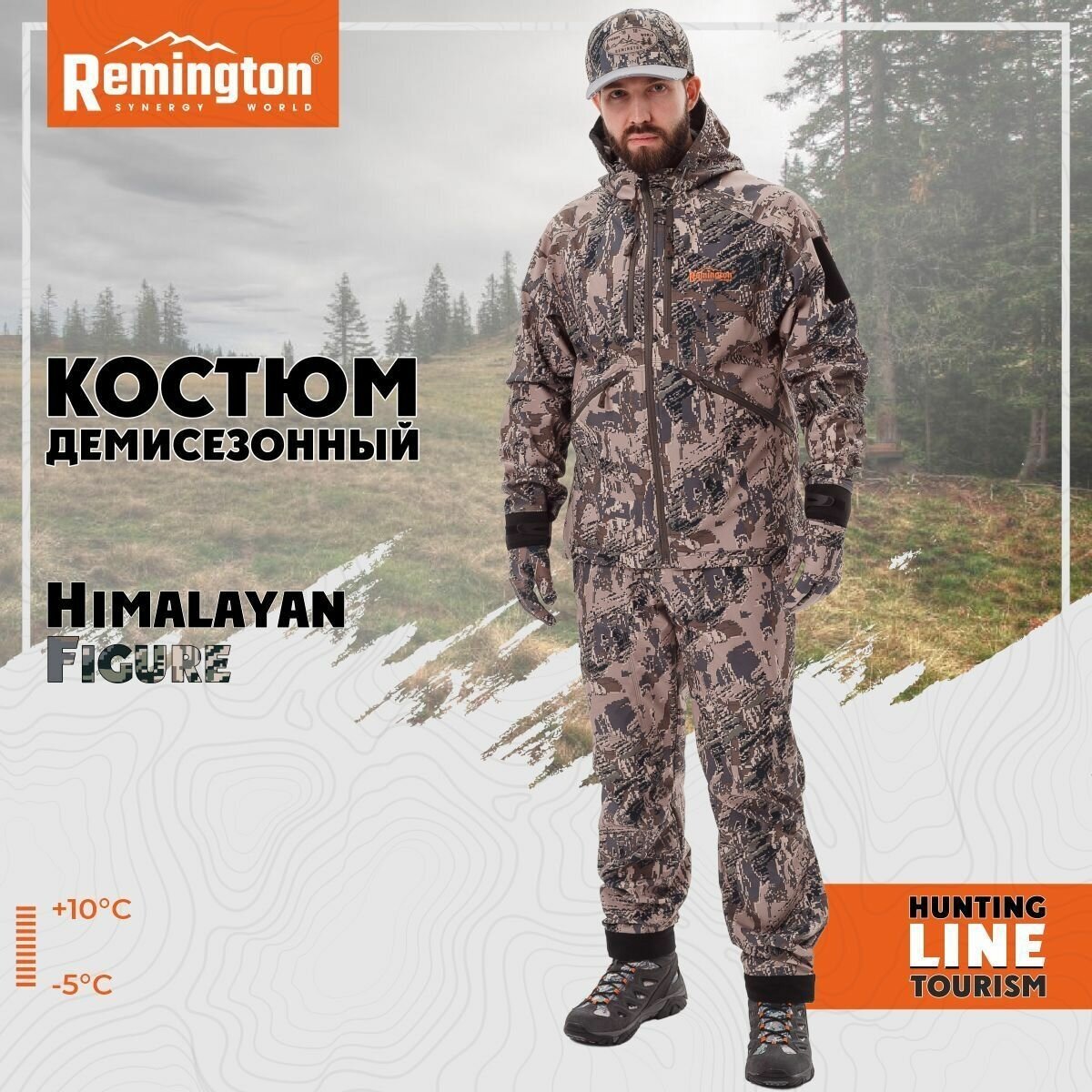 Костюм Remington Himalayan Figure р. XL