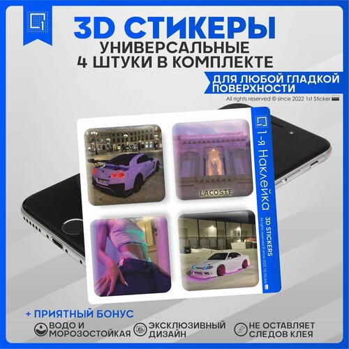 Наклейки на телефон 3D Стикеры парные эстетика наклейки на телефон 3d стикеры парные эстетика