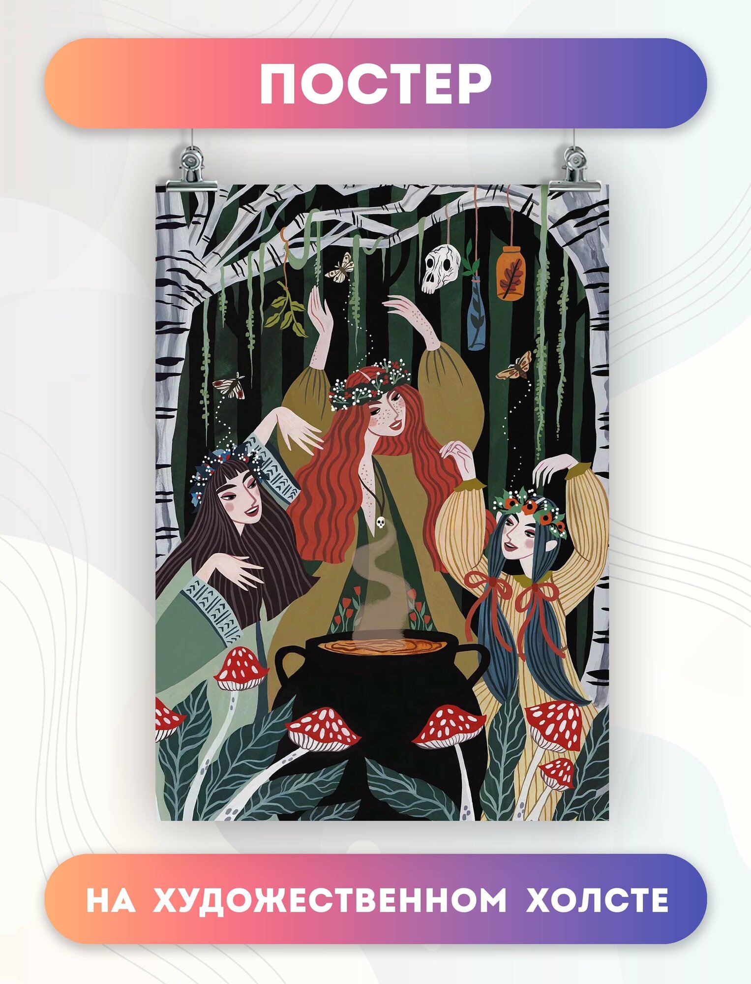 Постер на холсте goblincore aesthetic гоблинкор эстетика (2) 30х40 см