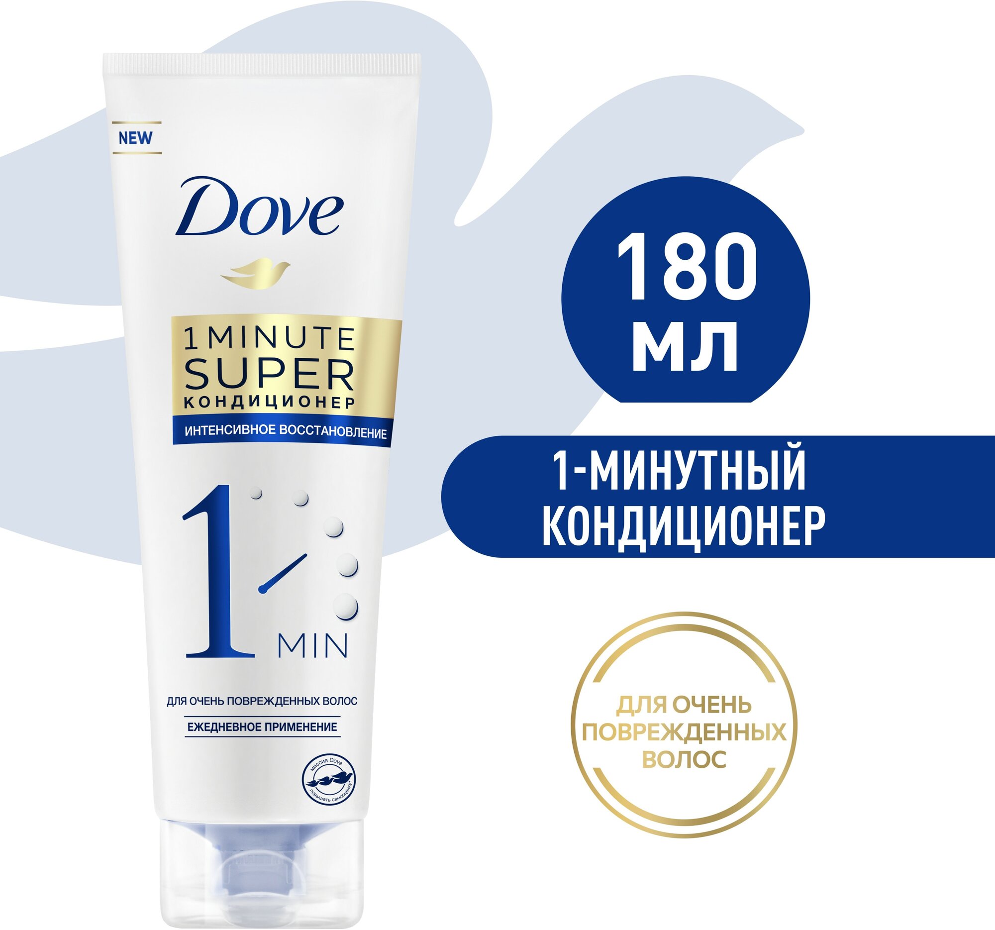 Кондиционер для волос  Dove Интенсивное Восстановление для очень поврежденных волос, 1-минутный, 180 мл, 