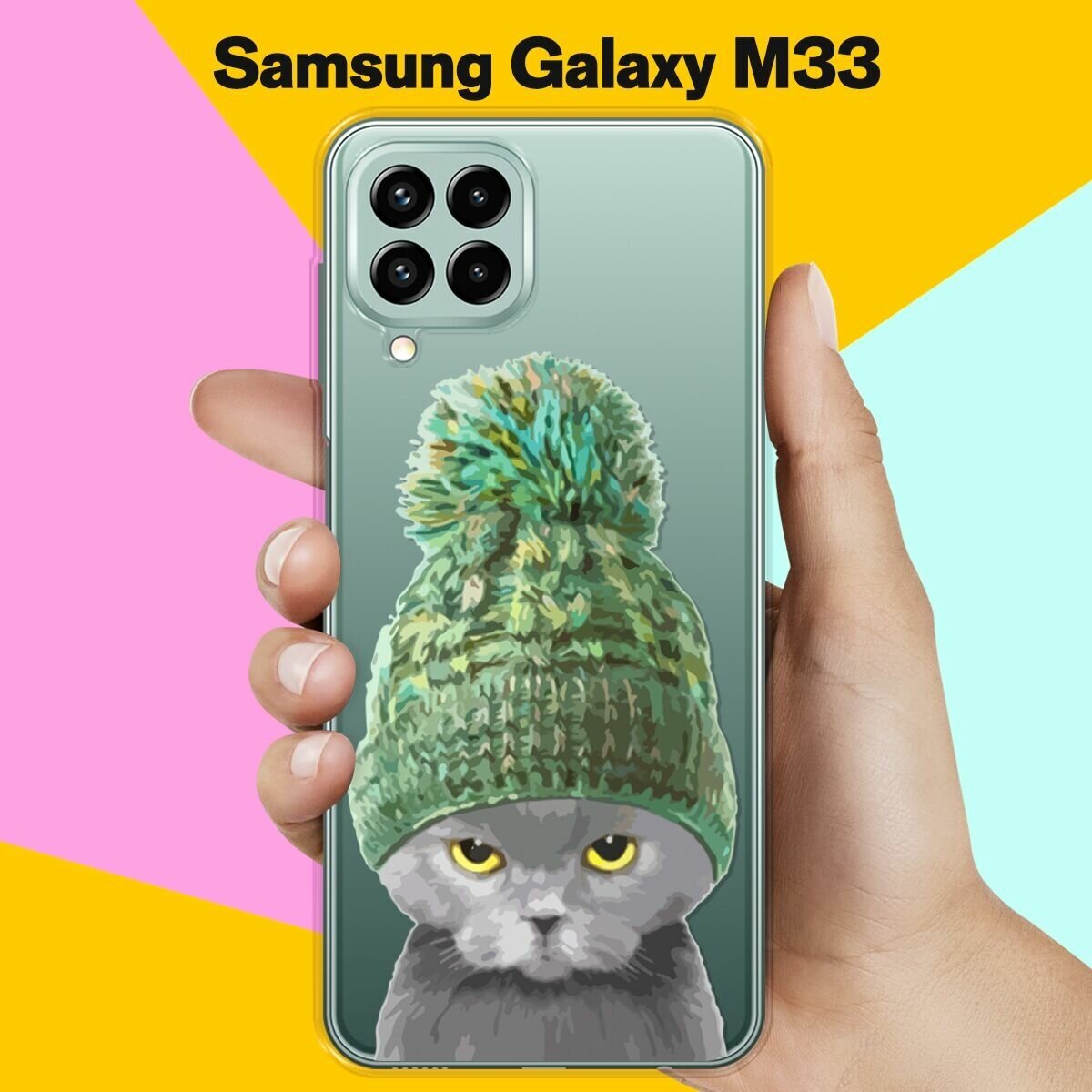 Силиконовый чехол на Samsung Galaxy M33 Серый кот / для Самсунг Галакси М33