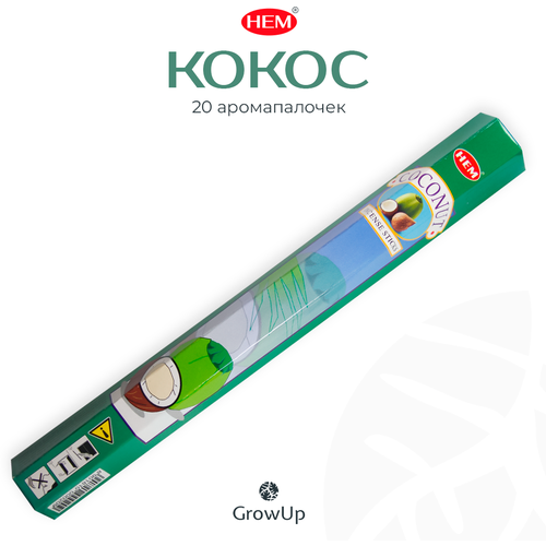 Палочки ароматические благовония HEM ХЕМ Кокос Coconut 20 шт