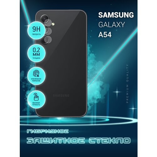 Защитное стекло для Samsung Galaxy A54, Самсунг Галакси А54 только на камеру, гибридное (пленка + стекловолокно), 2шт, Crystal boost защитное стекло для oppo a54 оппо а54 только на камеру гибридное пленка стекловолокно 2шт crystal boost