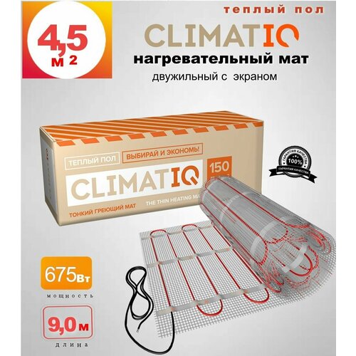 Нагревательный мат CLIMATIQ MAT 4,5 квадратных метров, электрический теплый пол, греющий мат, под плитку, в плиточный клей, в стяжку