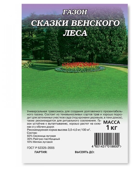 Газон Сказки Венского леса 10 кг для тени