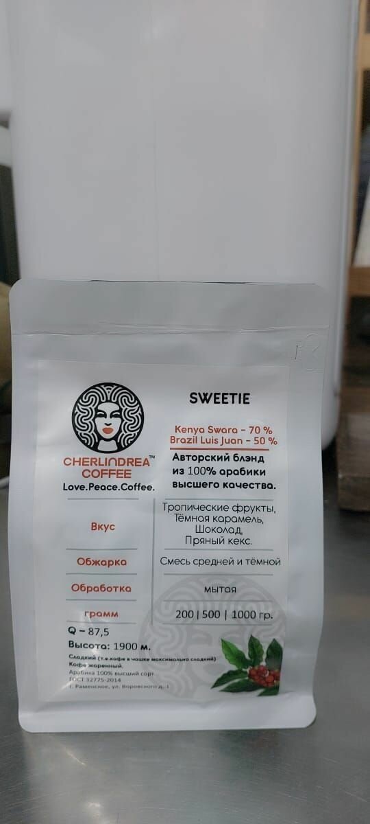 CHERLINDREA COFFEE Натуральный зерновой кофе Авторский бленд SWEETEI Q87,5 Арабика 100%, высшего сорта, 200 г