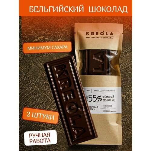Шоколад темный, набор ручной работы, Бельгийский (56% какао) - 2 шт. Горький натуральный подарок тренеру, мужчине, любителям сладостей без сахара.