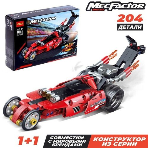 DECOOL Конструктор с инерционным механизмом «Гонка», 204 детали