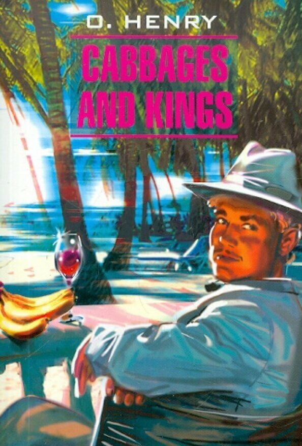 Cabbages and Kings: Короли и капуста: Книга для чтения на английском языке - фото №11