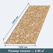 Стеновая Панель из МДФ RashDecor Флексокамень Песочный 2440х1220х3,2 мм, 3 шт в упаковке