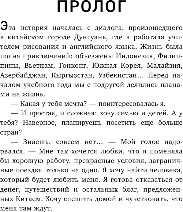 На Шелковом пути. Большое азиатское путешествие, чтобы обрести себя - фото №8