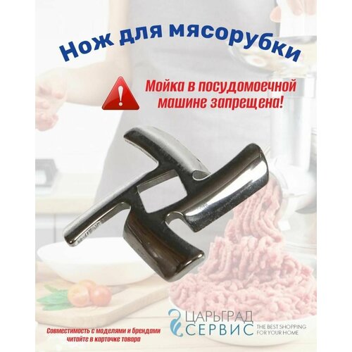 Набор нож+решетка средняя для мясорубки Redmond RMG 1201, 1209, 1215, 1216, 1217, 1219, 1220, 1250 основной набор для мясорубки edenhome mg 081 решетка д 54 с ушками нож серп