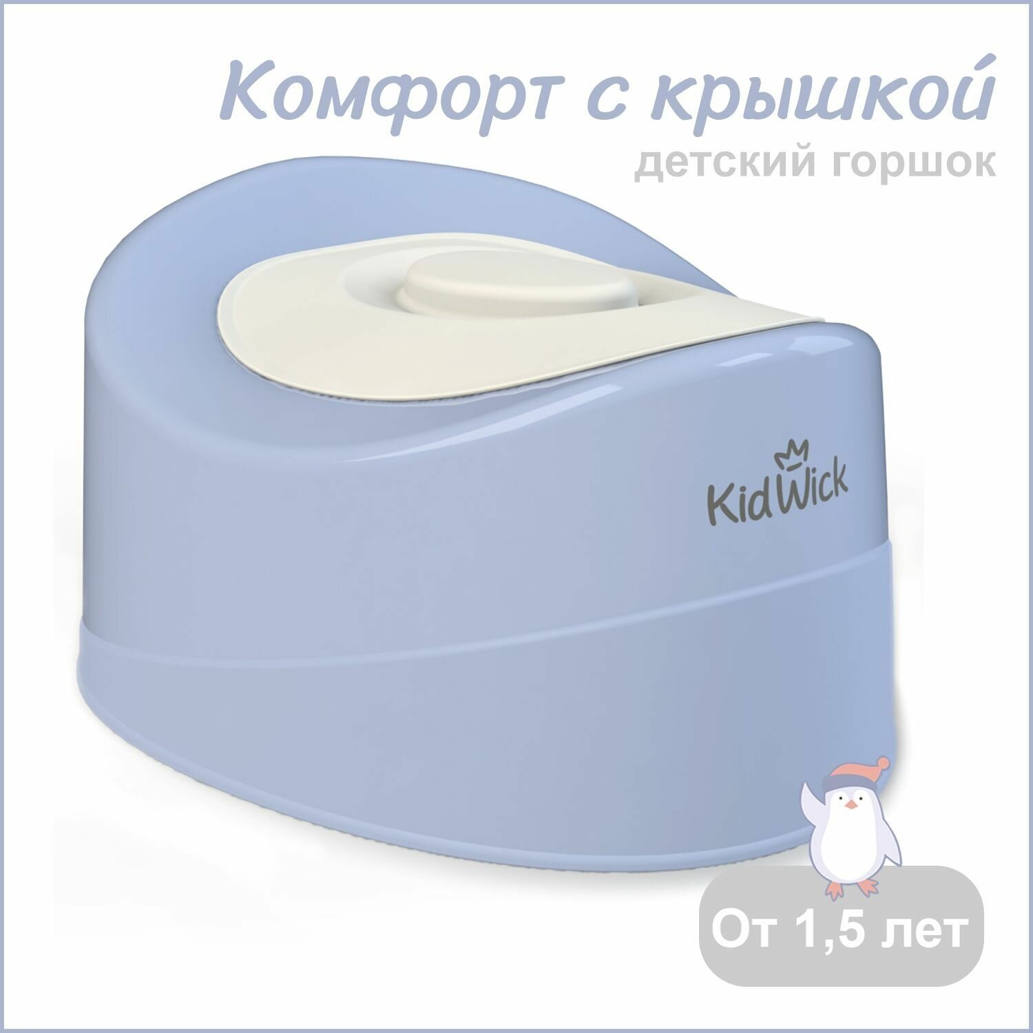 Горшок Туалетный Kidwick Мини, Фиолетовый С Белой Крышкой Azard AZARD арт. K0010402