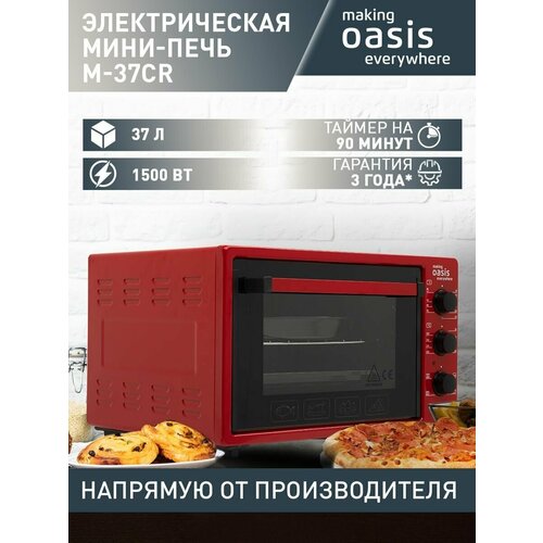 Мини-печь электрическая с конвекцией духовка making Oasis everywhere M-37CR, 37 литров, 1500 Вт электрическая мини печь artel md 4218e зеленая серая