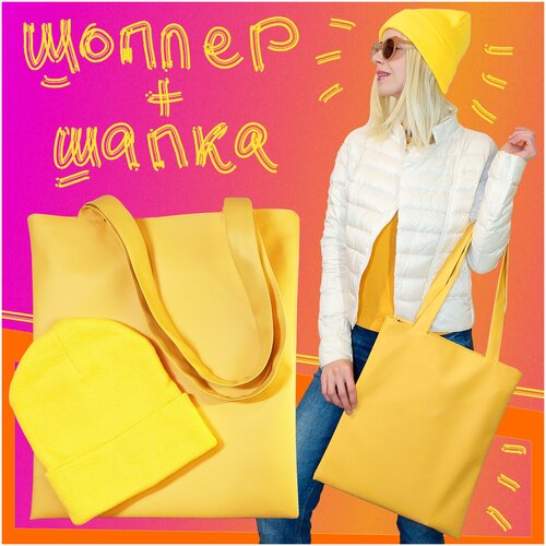 фото Сумка шоппер , фактура гладкая, желтый color shop