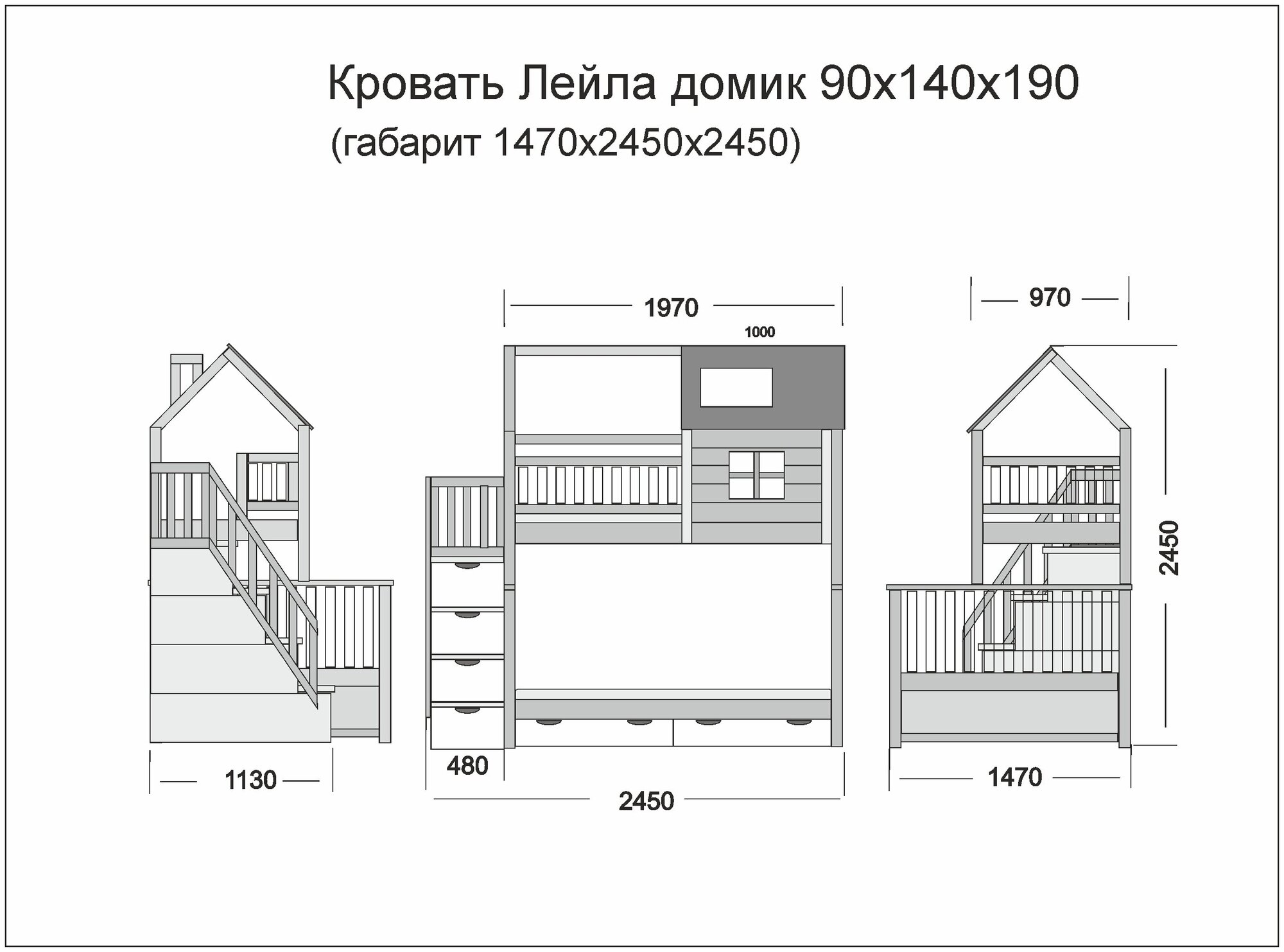 Двухъярусная кровать Лейла Домик 90х140х190 цвет белый