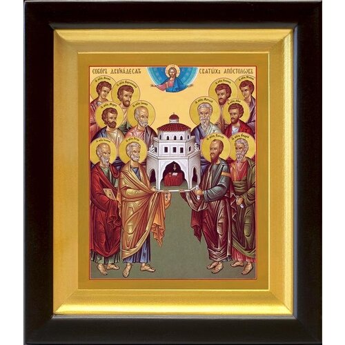 Собор славных и всехвальных 12-ти апостолов, икона в киоте 14,5*16,5 см собор славных и всехвальных 12 ти апостолов икона в рамке 12 5 14 5 см