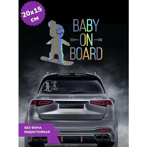 Наклейка на авто Малыш Сноубордист на Борту 3D Хром 20Х15 см