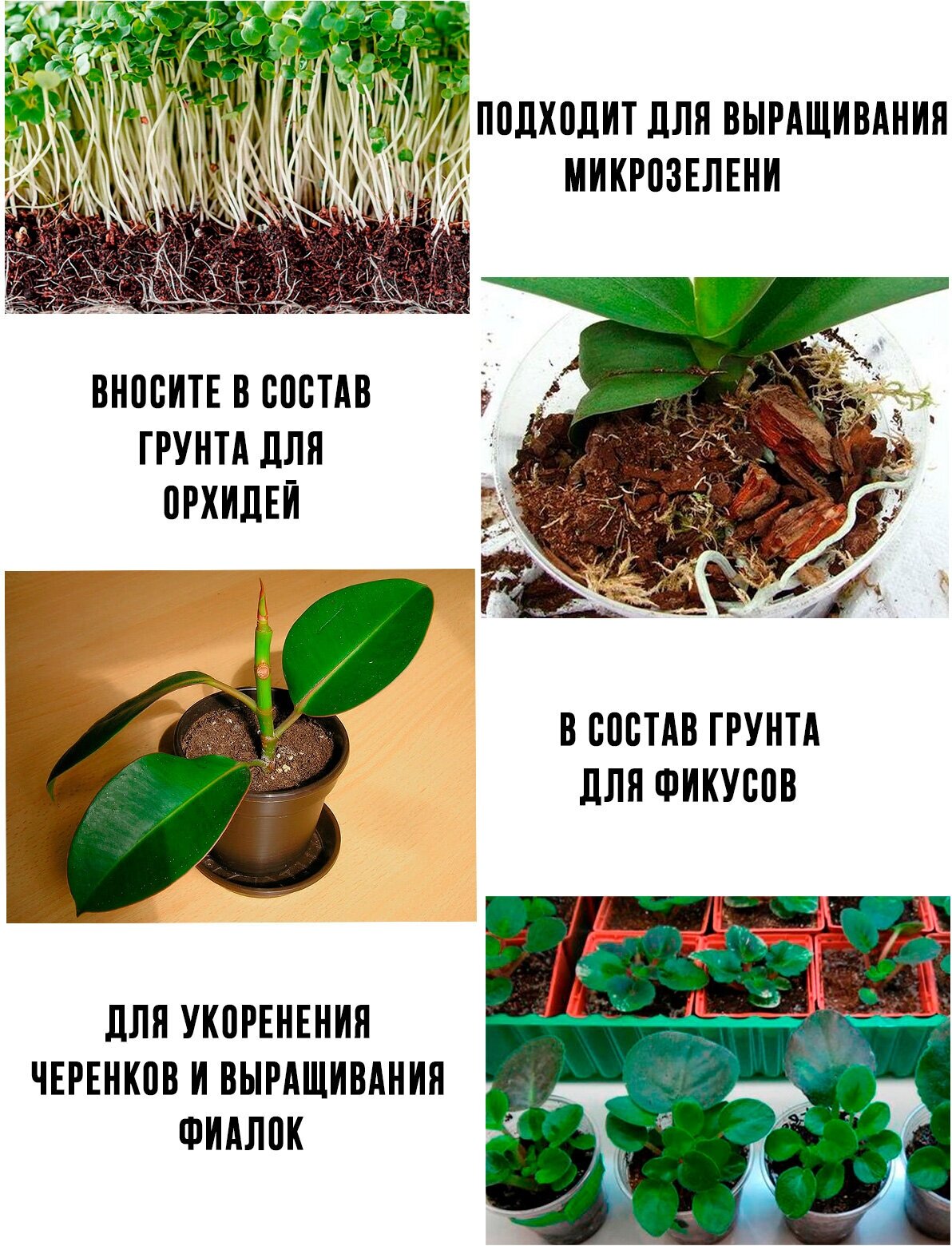 Кокосовый субстрат для растений Орехнин 70 литров - фотография № 4