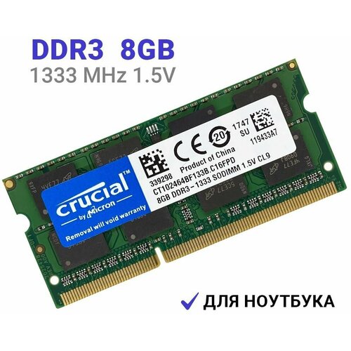 Оперативная память Crucial SO-DIMM DDR3 8Гб 1333 mhz для ноутбука daska laptop ram ddr3 2gb 4gb 1600 1333 mhz so dimm ddr 3 notebook memory 204pin 1 5v lifetime warranty