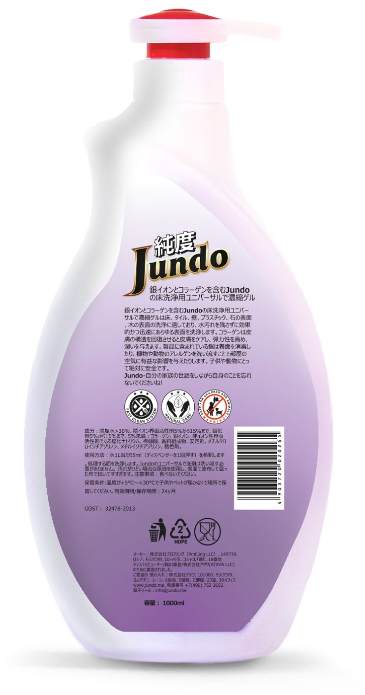 Универсальное моющее средство Jundo для пола, концентрат, 1л - фотография № 7
