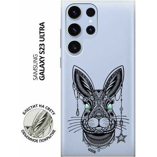 Силиконовый чехол на Samsung Galaxy S23 Ultra, Самсунг С23 Ультра с 3D принтом Grand Rabbit прозрачный силиконовый чехол на samsung galaxy s23 самсунг с23 плюс с 3d принтом grand rabbit прозрачный