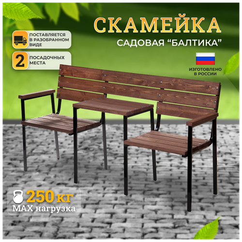 Скамейка со столиком 