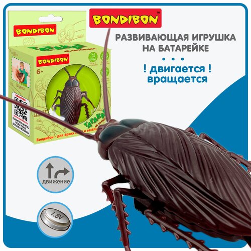 Интерактивная игрушка Bondibon для детей на батарейках фигурка Таракан