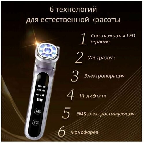 RF лифтинг Аппарат beauty star косметологический аппарат beauty star skin iron ems лифтинг led терапия термолифтинг