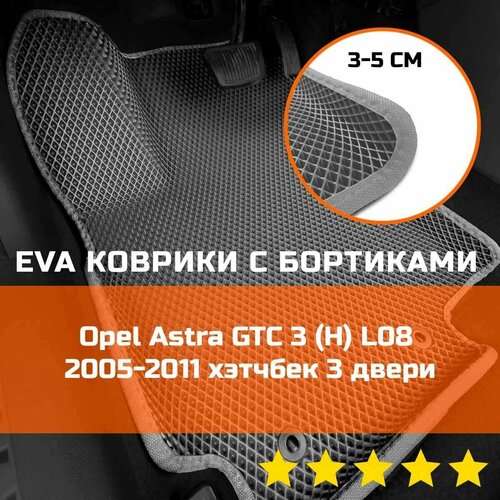 3Д коврики ЕВА с бортиками на Opel Astra GTC 3 H L08 2005-2011 хэтчбек 3 двери ГТС Левый руль Ромб Серый со светло-серой окантовкой