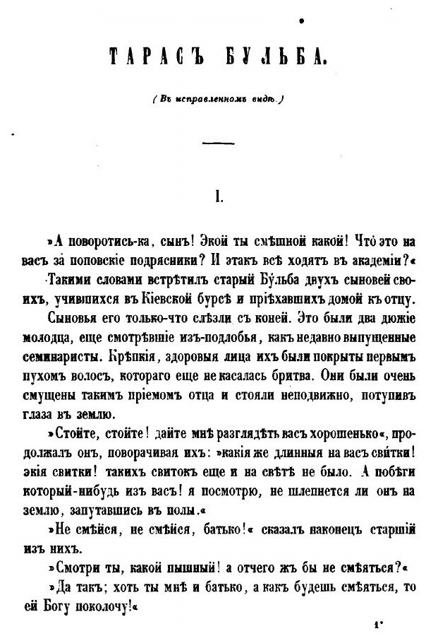 Книга Сочинения и письма. Том 3. Повести. Переписка с друзьями. Авторская исповедь - фото №3