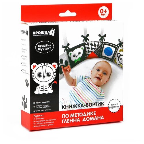 фото Обучающий набор крошка я я изучаю цвета по методике г. домана