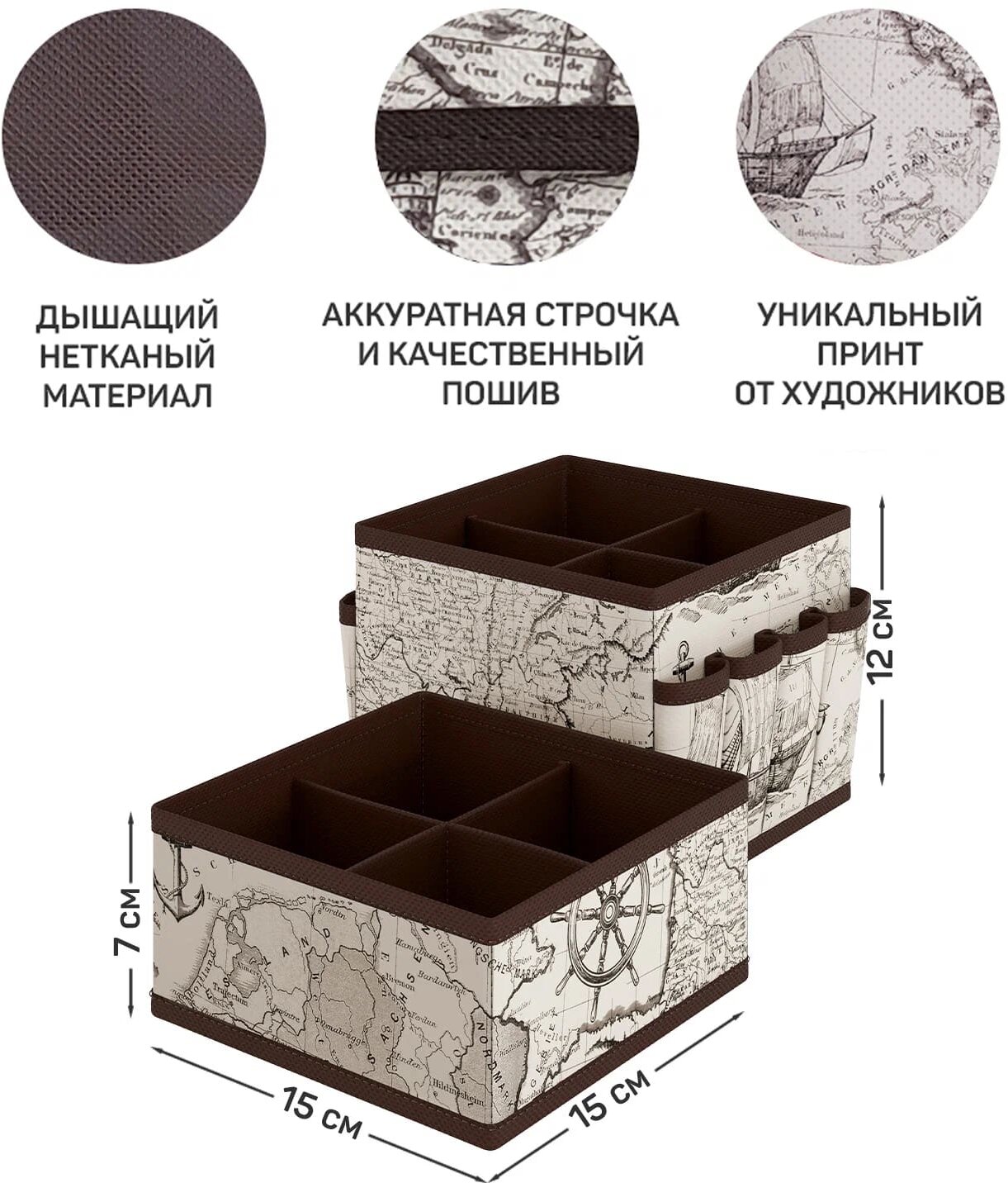 Набор органайзеров-трансформеров для косметики и аксессуаров, 2 шт., 15*15*12 см и 15*15*7 см, EXPEDITION - фотография № 3