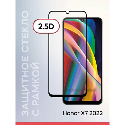 Защитное стекло для смартфона Honor X7 2022/Защита от царапин на Хонор Икс7 2022/Олеофобное покрытие/Без пузырей/прозрачное с черной рамкой