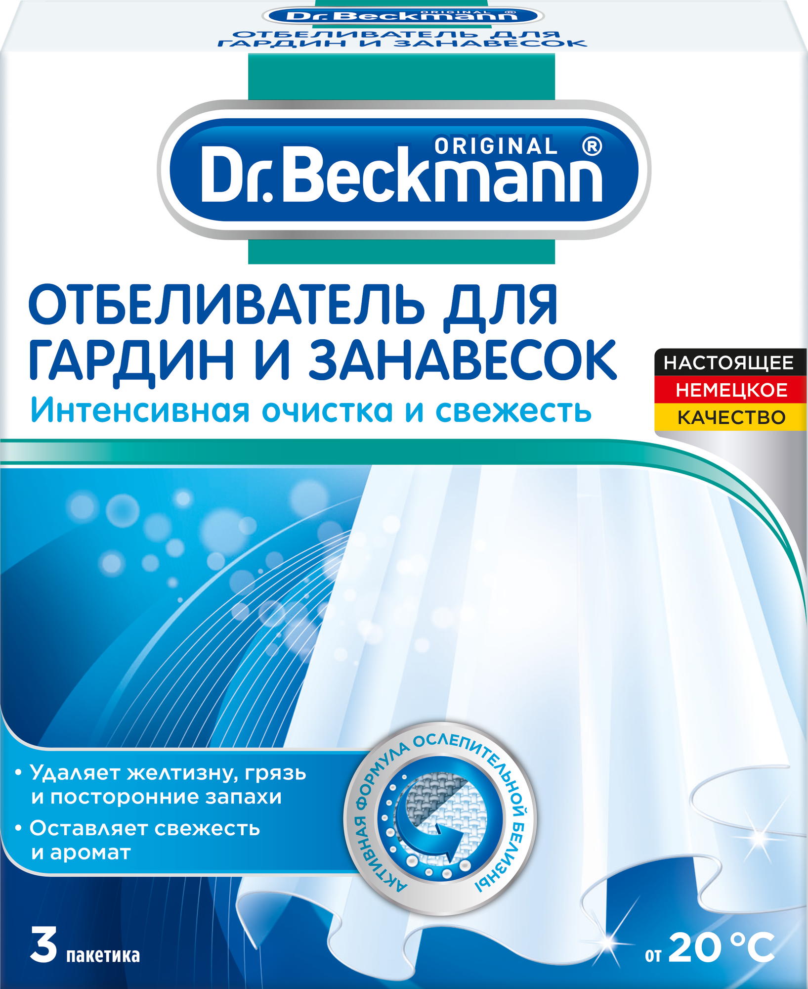 Dr. Beckmann Отбеливатель для гардин и занавесок 3 х 40 г