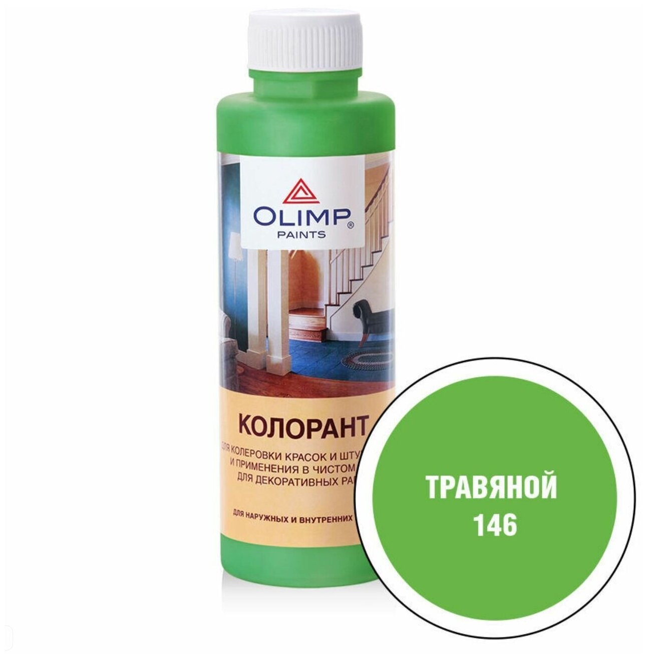 OLIMP Колорант №146 травяной -30С(500мл)