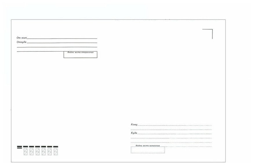 Конверты С4 (229х324 мм), отрывная лента, "Куда-Кому", 100 г/м2, комплект 500 шт.